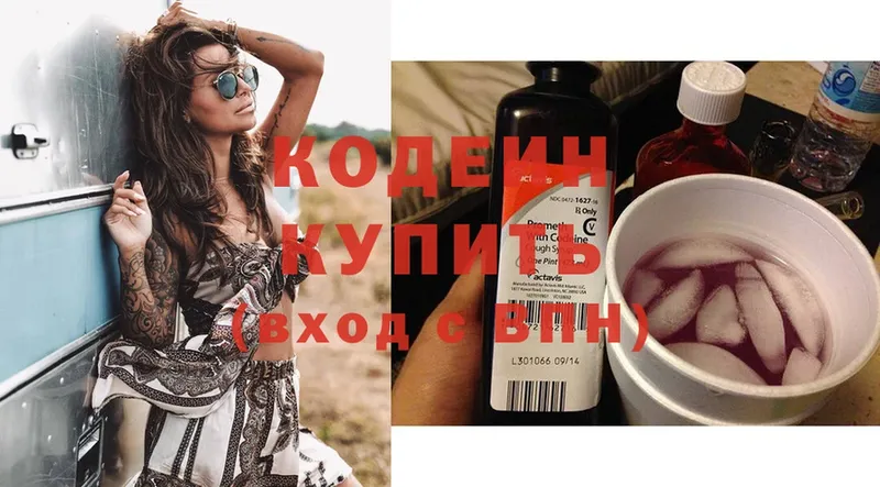 купить закладку  Прокопьевск  Кодеиновый сироп Lean напиток Lean (лин) 