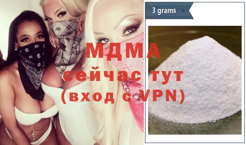 MDMA кристаллы  Прокопьевск 